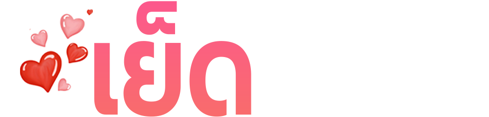 คลิปหลุดทางบ้าน 2026 รวมไลฟ์สด OnlyFans ไทยหลุด ดูฟรี HD | YedShow