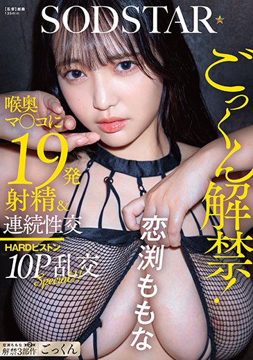 [START-310] นางฟ้าเคนโด้เปิดช่องโหว่สวรรค์ ยอมให้หนุ่มชมรมเย็ดคาชุดเกราะซอยยับน้ำเต็มหี